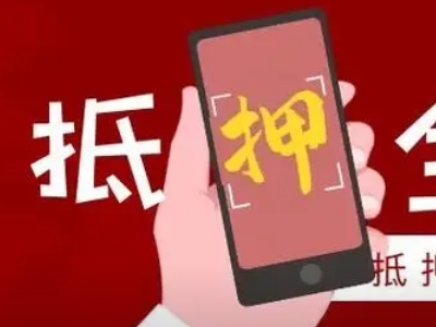 嘉善县房屋抵押贷款银行办理-房子抵押贷款流程-贷款银行