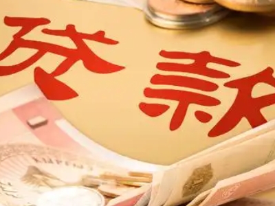 嘉善县房屋抵押贷款代办公司,住房银行抵押贷款-贷款银行